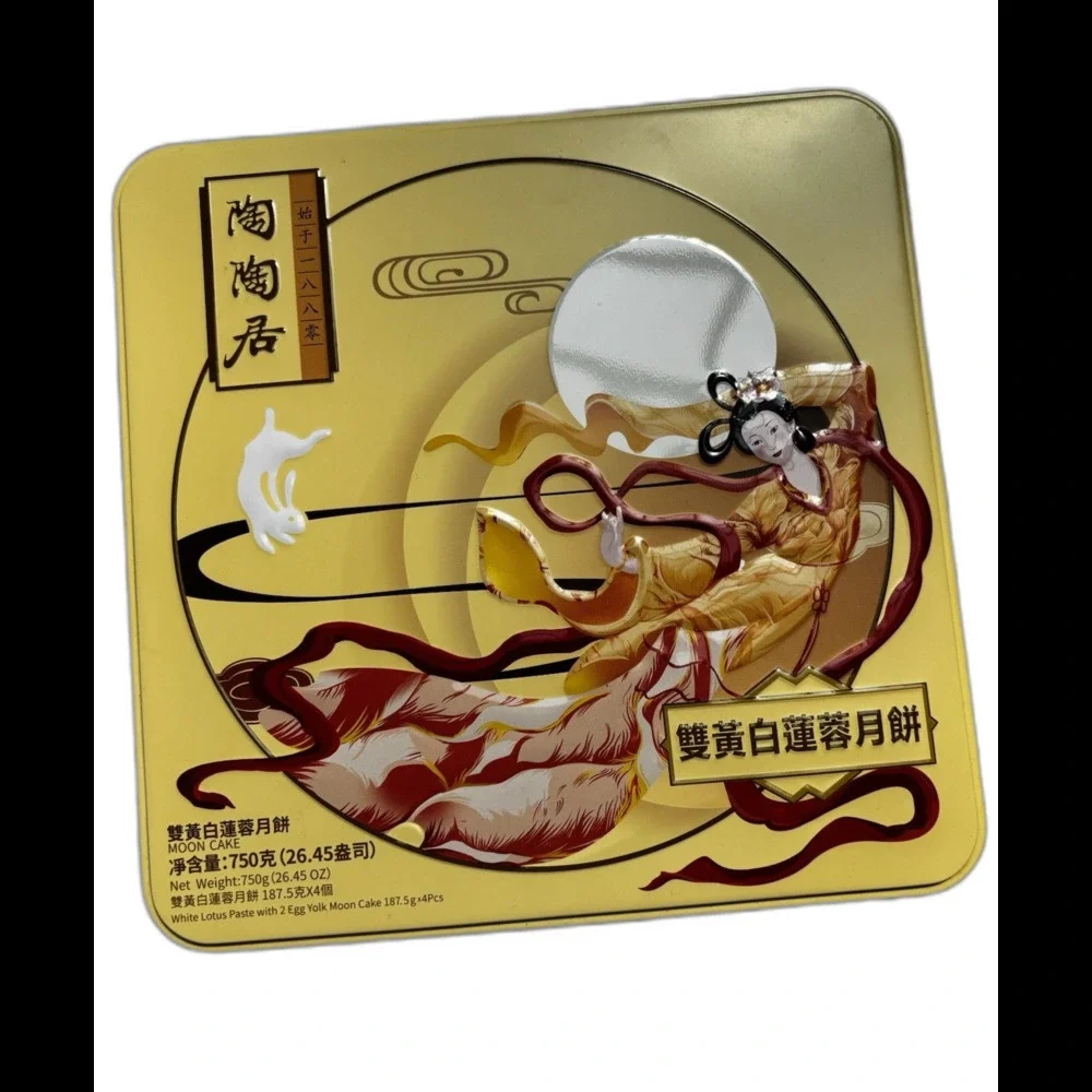 Mooncake Tin Box 2026 Empty Decorative Collectible Yellow Red Chinese New Year